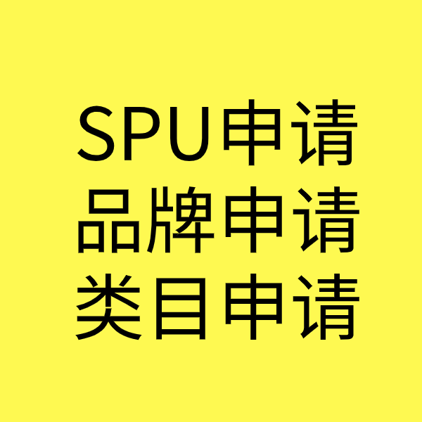 汉源类目新增